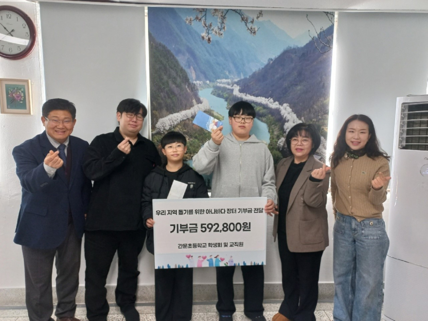 보도자료(20251211_구례 간전면 간문초등학교 아나바다 운동으로 나눔 실천).jpg