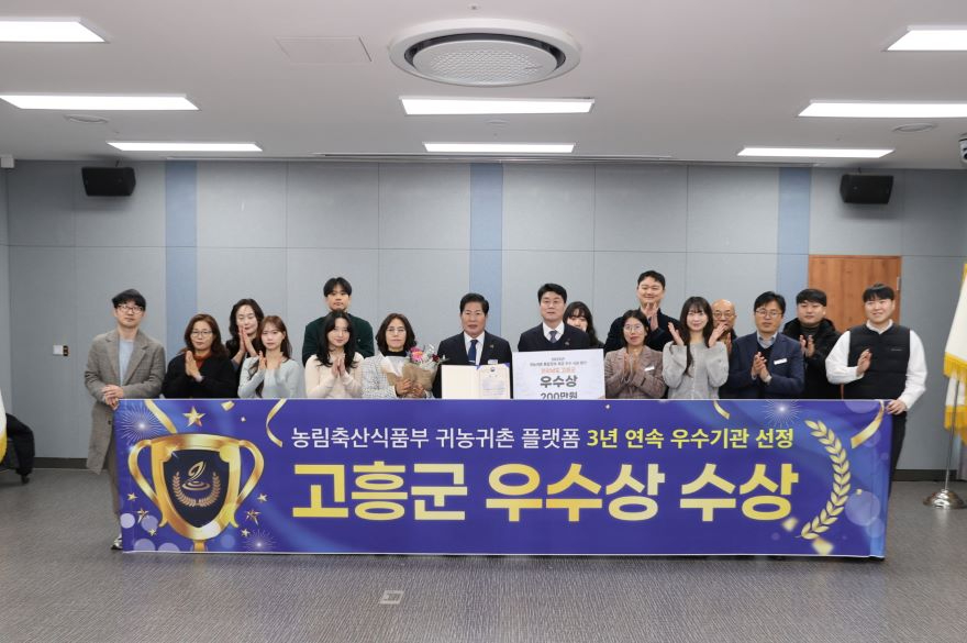 1. 고흥군, 2025년에도 돋보인 인구정책 성과 ‘봇물’ (1).jpg