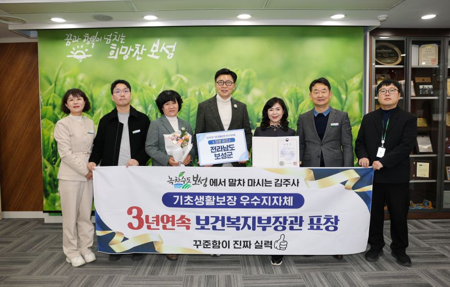 1.보성군, 보건복지부 기초생활보장분야‘보건복지부장관상’수상.jpg