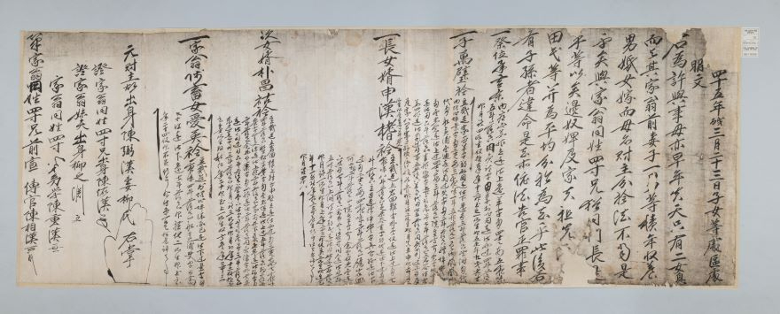 5. 고흥 무열사 소장 고문서, 전라남도 유형문화유산 지정 (3) - 명문문기류-1706년 진필한의 처 류씨 분재기.jpg