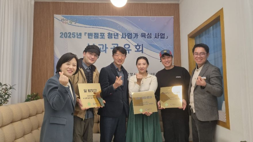 3-3 광양시, ‘빈점포 활용 청년사업가 지원사업’ 성과공유회 성료 - 청년일자리과(단체사진).jpg