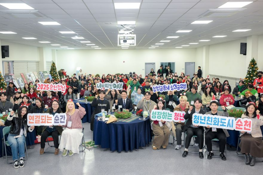 지난 15일 생태비즈니스센터 컨퍼런스홀에서 개최한 ‘2025년 순천청년 네트워킹 데이 및 청년공동체 활동 성과공유회’.jpg