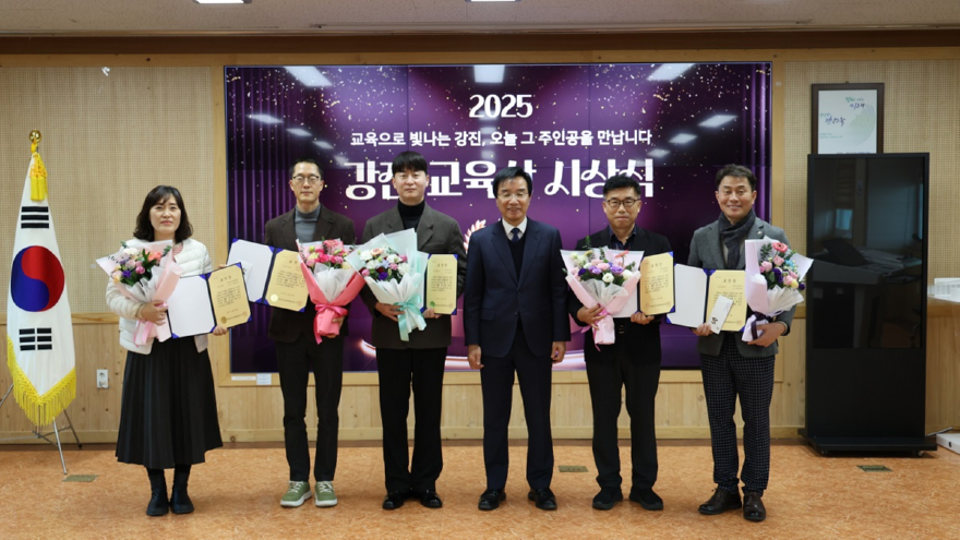 2025년도 강진교육상 수상자와 함께.jpg