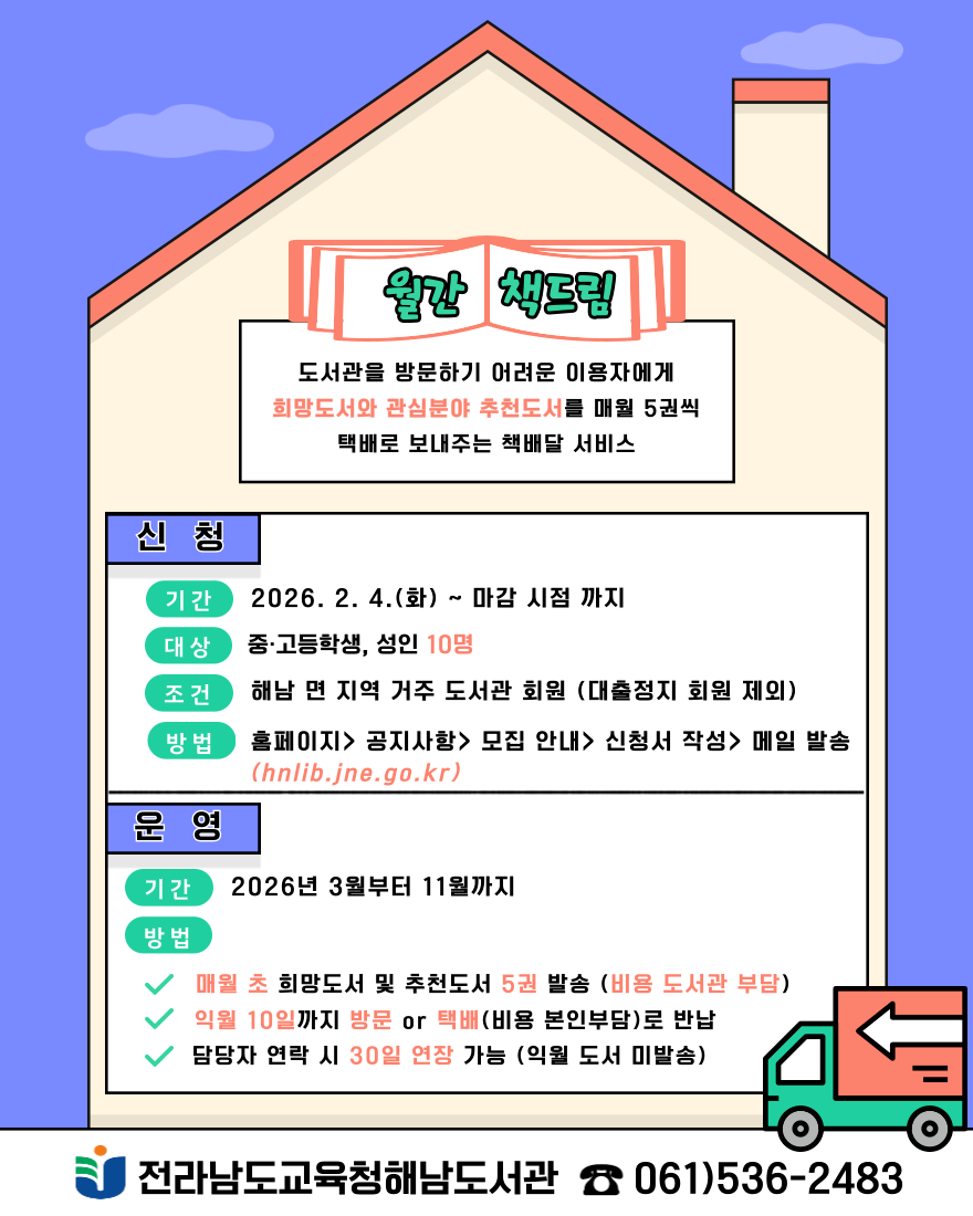 월간_책드림.png