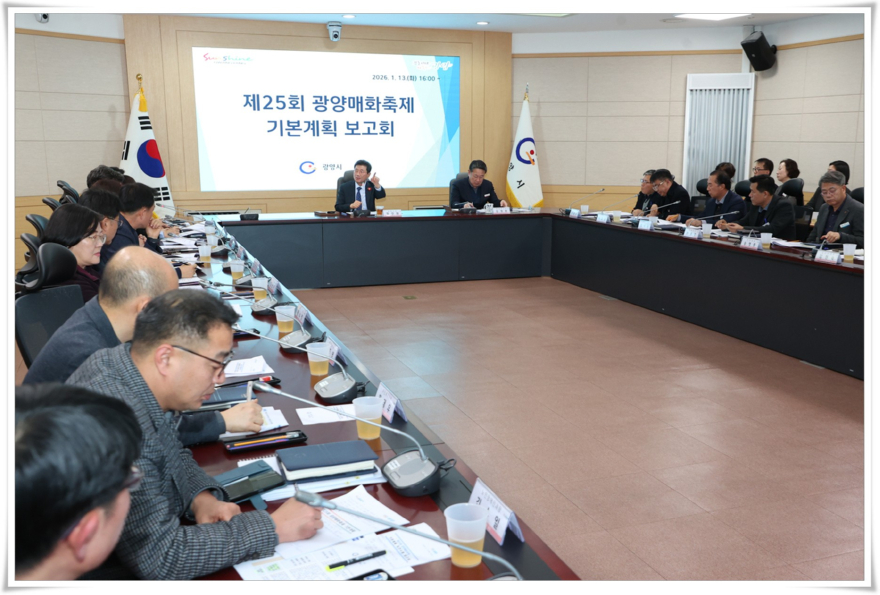2. 제25회 광양매화축제 올해는 더 특별하게... 추진 전략 점검 - 관광과(회의사진1).jpg