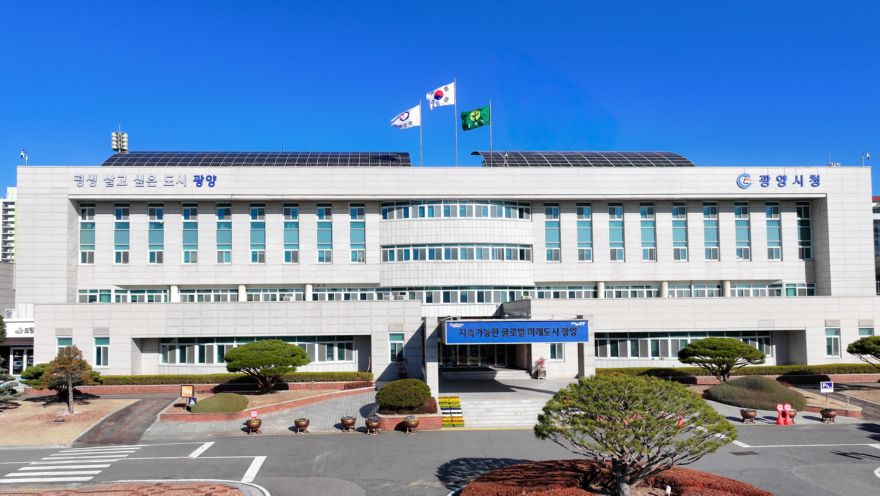 4. 광양시, 광주·전남 행정통합 적극 지지 입장 밝혀 - 총무과(시청전경).jpg