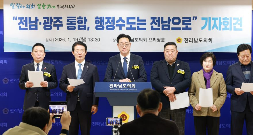 260119 나광국 의원 전남광주 통합 지자체 행정수도는 '전남!'1.jpg