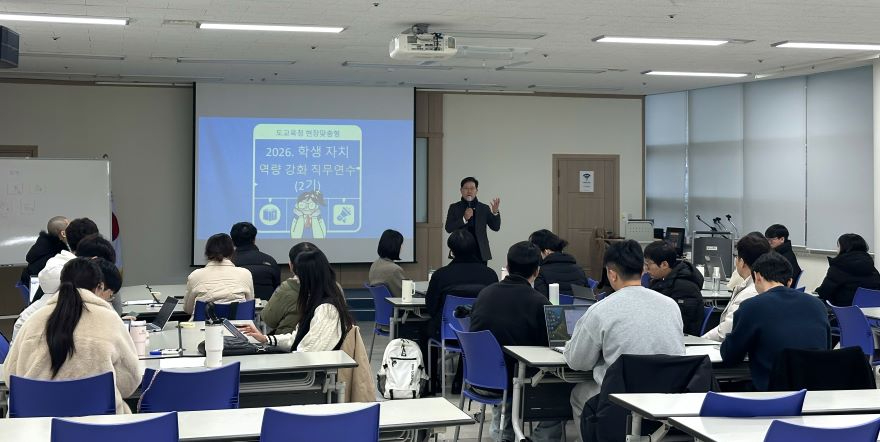 [사진]2026._학생자치_역량_강화_직무연수.jpg