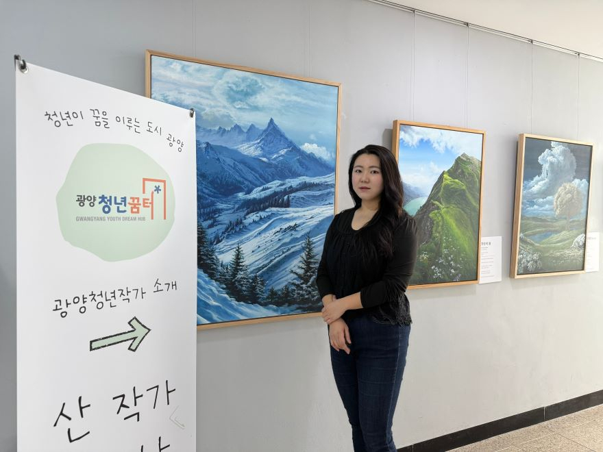 1-2. 광양시 광양청년꿈터 내 청년 작가 전시 공간 운영 본격화 - 청년일자리과(박하나 작가).jpg