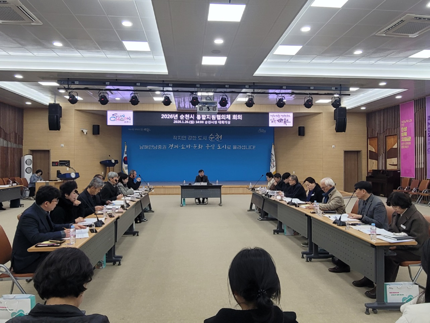 2 26일 순천시청 대회의실에서 보건·복지·의료 분야 관계자들이 2026년 통합돌봄 추진을 위한 통합지원협의체 회의에 참석해 논의하고 있다.jpg