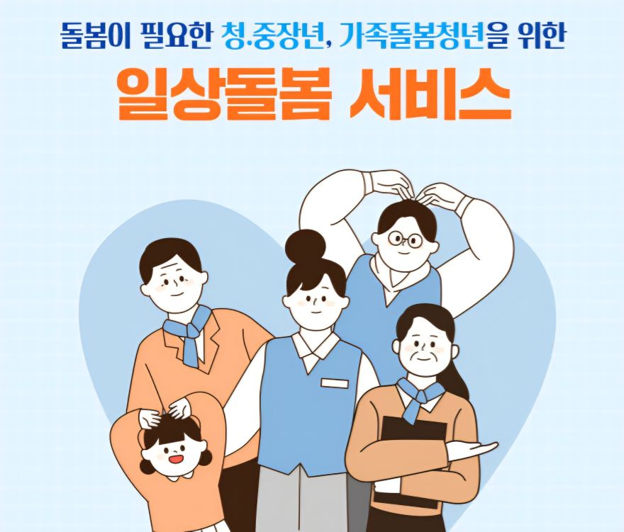 구례지역자활센터 보도자료(20260129_일상돌봄식사관리서비스 시행).jpg