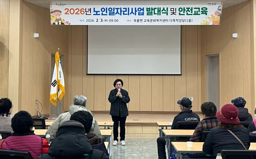 5 광양시 옥룡면 노인일자리사업 발대식 및 안전교육으로 안전한 출발 옥룡면(교육사진2).jpg
