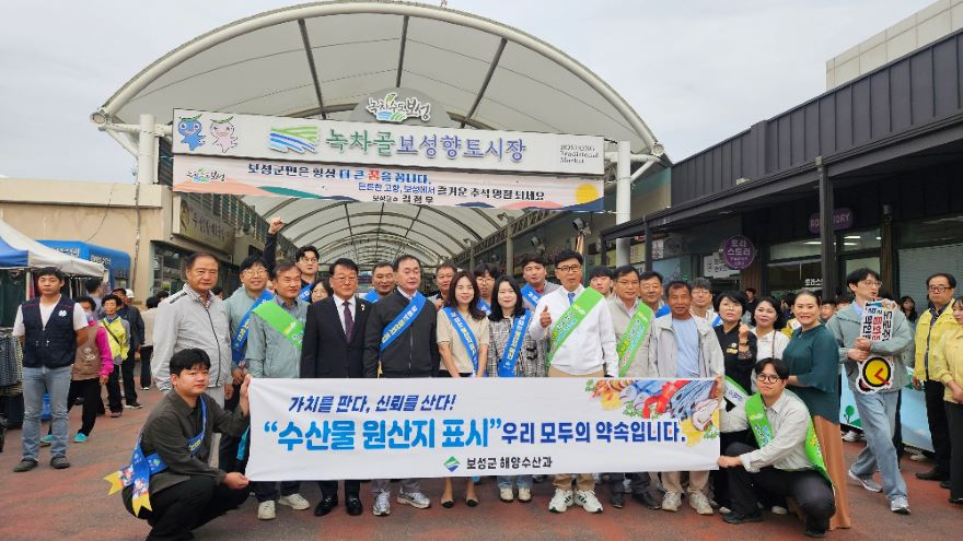 3-1. 보성군, 설 명절 맞아 수산물 원산지 표시 특별 단속 실시_보성 향토시장에서 설 명절 전 원산지 표시 지도·단속을 하고 있다.jpg