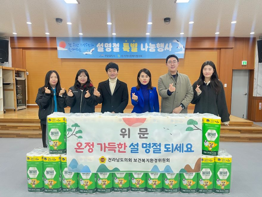 260211_한숙경_의원_설_앞두고_순천_사회복지시설_위문1.jpg