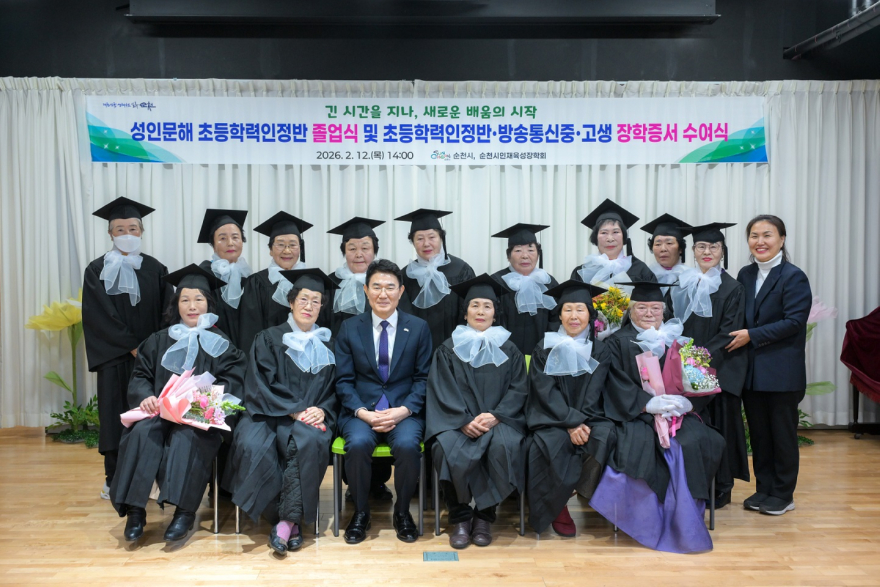 4 성인문해 초등학력인정반 어르신 졸업생들이 3년간의 교육과정을 마친 뒤 졸업식에서 기념촬영을 하고 있다.jpg