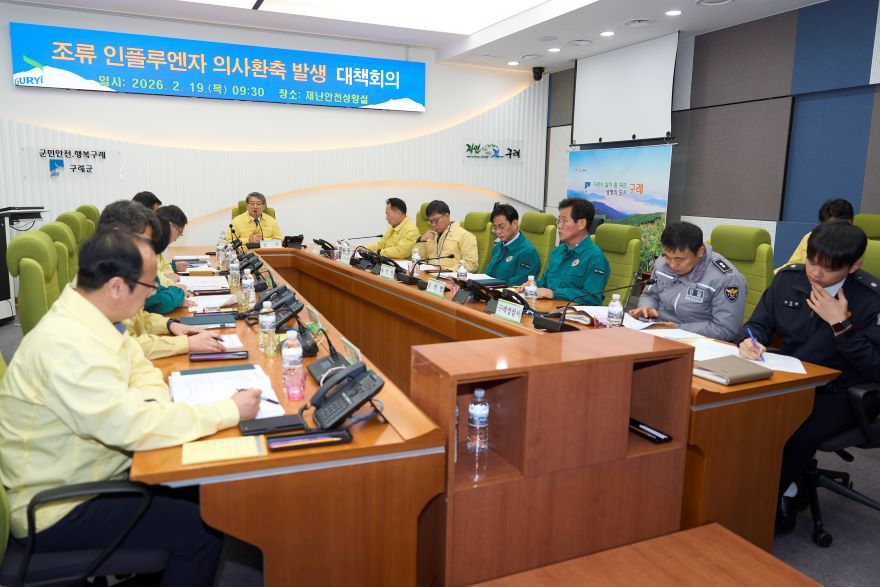 보도자료(20260220_구례군수 AI 확산 방지에 모든 행정력 결집 지시).jpg