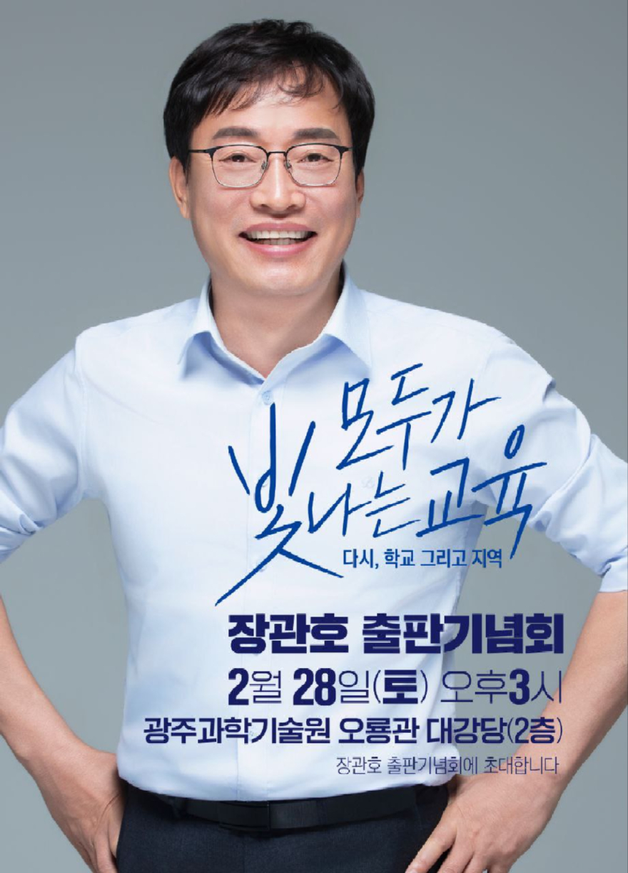 출판기념회 웹자보.jpg