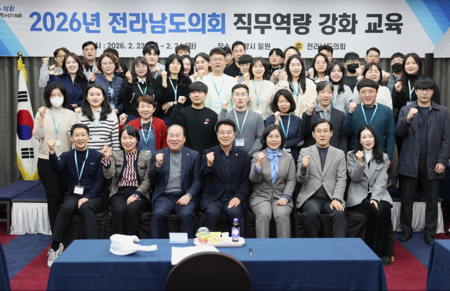260224 전라남도의회, 2026년 정책지원관 역량강화 워크숍 개최1.jpg