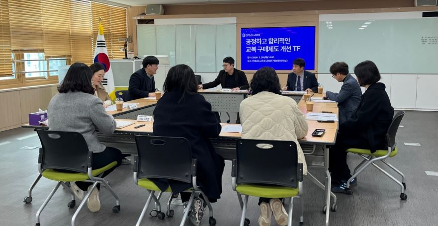 [사진]교복_구매제도_개선_TF_1차_협의회.jpg