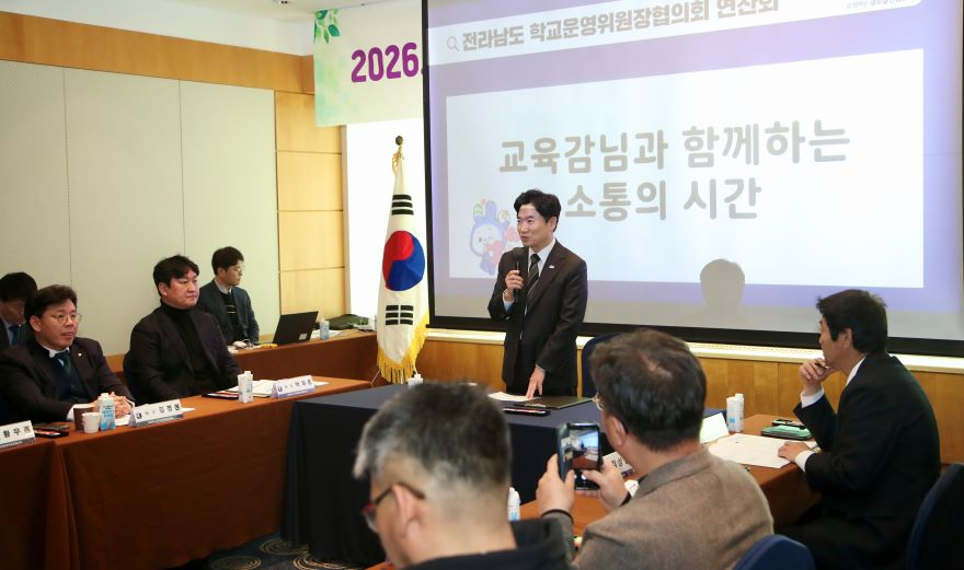 [사진]전라남도_학교운영위원장_협의회_연찬회.jpg