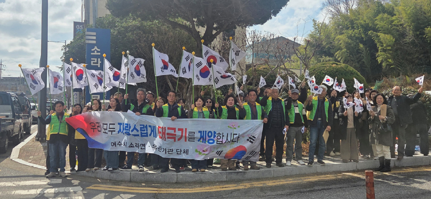 6-1 소라면, 제107주년 3‧1절 기념 ‘태극기 달기’ 홍보운동 전개.jpg