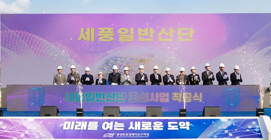 260305 사진자료_광양경자청, 세풍일반산업단지 조성사업 착공 1_광양경자청.jpg