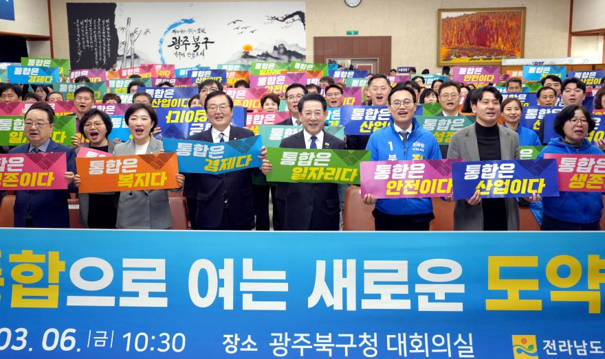김영록 전남도지사 전남·광주 행정통합 광주 북구 타운홀미팅1.jpg