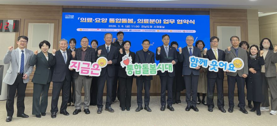 의료·요양 통합돌봄 의료분야 업무협약1.jpg