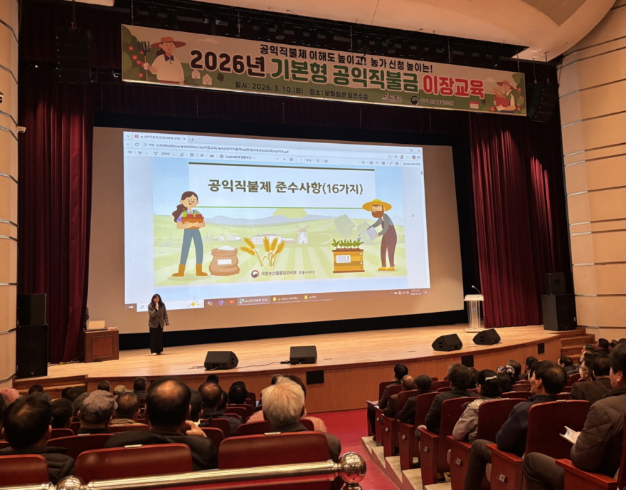 1. 고흥군, ‘기본형 공익직불제’ 이장 대상 교육 실시 (2).jpg
