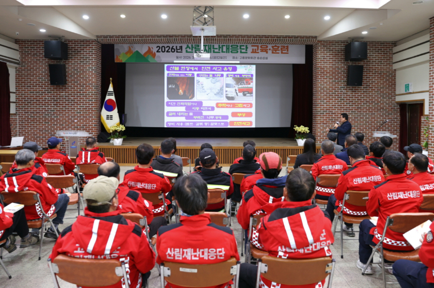 2. 고흥군, 봄철 산림재난 대응 교육 실시 (2) - 산림재난 예방 이론 교육.JPG