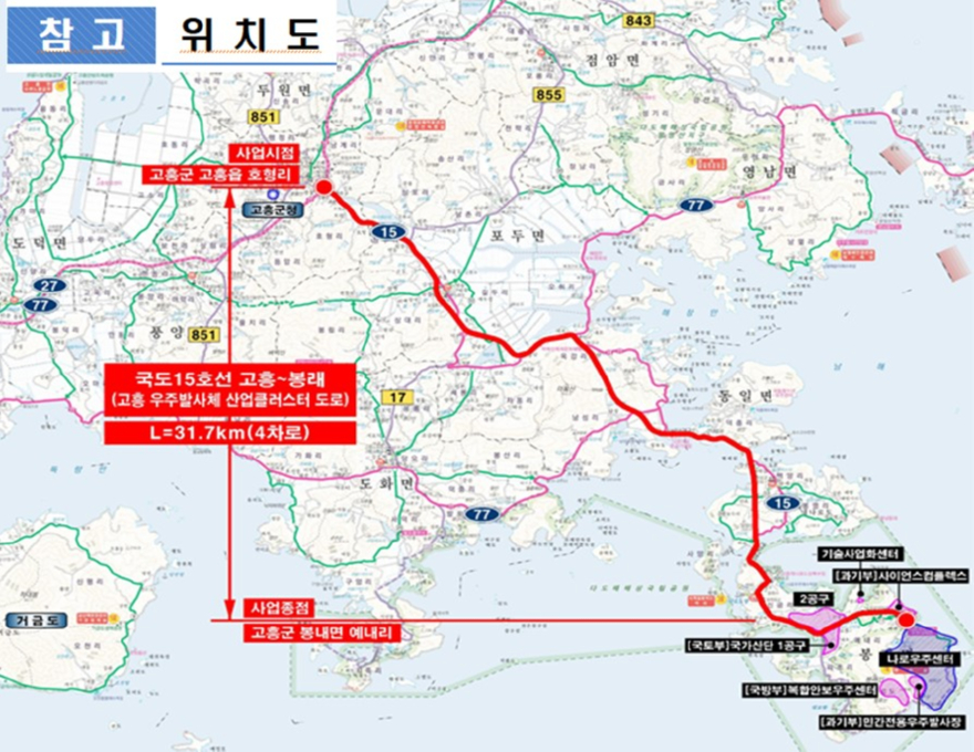 1. 고흥군, 고흥읍~나로우주센터 ‘20분 시대’ 열린다 - 고흥~봉래 국도 15호선 4차로 확장사업 위치도.jpg