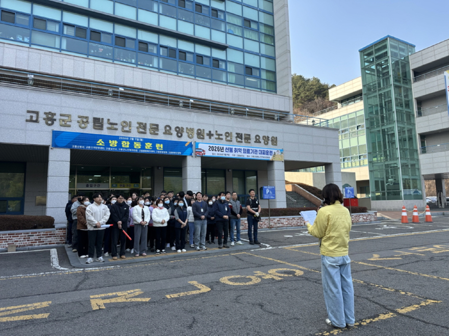 5. 고흥군 보건소, 산불취약 의료기관 대피훈련 실시 (1).jpeg