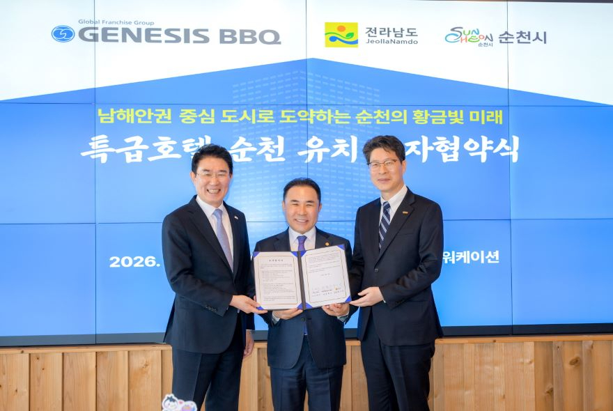 13일 순천만국가정원 정원워케이션센터에서 순천시, ㈜제너시스비비큐, 전라남도 관계자들이 투자협약(MOU)을 체결하고 기념사진을 촬영하고~.jpg