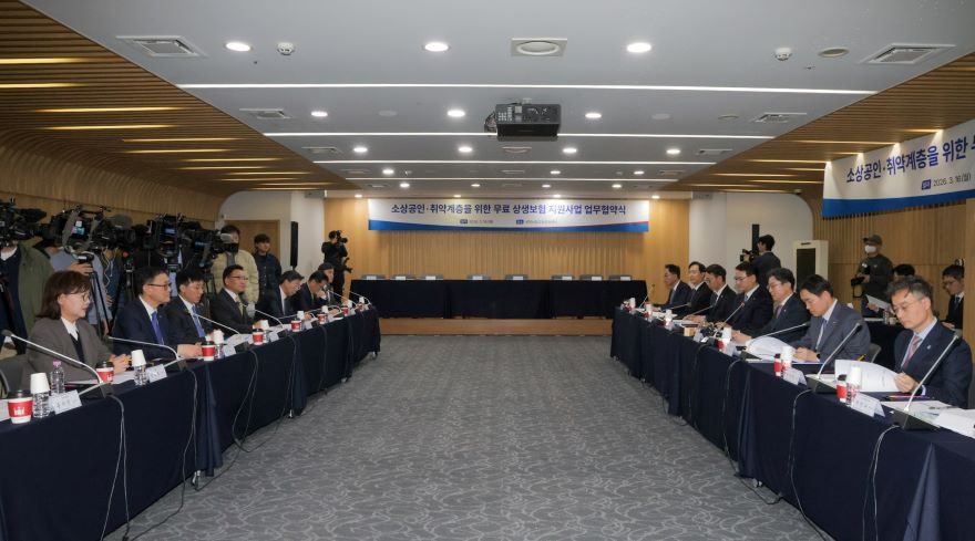 소상공인·취약계층 무료 상생보험 지원사업 업무협약식2.jpg