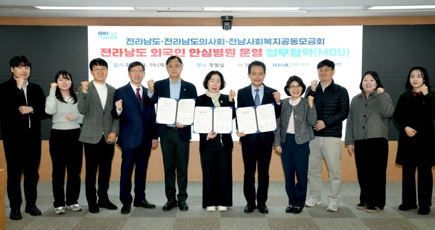 전라남도 외국인 안심병원 운영 업무협약 체결2.jpg