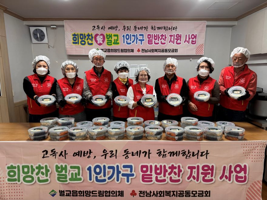 3. 보성군, ‘희망찬(饌) 벌교’ 밑반찬 지원사업 추진_벌교읍 희망드림협의체, 보성시니어클럽에서 1인 가구 밑반찬 지원을 위해 도시락을 만들고 있다..jpg
