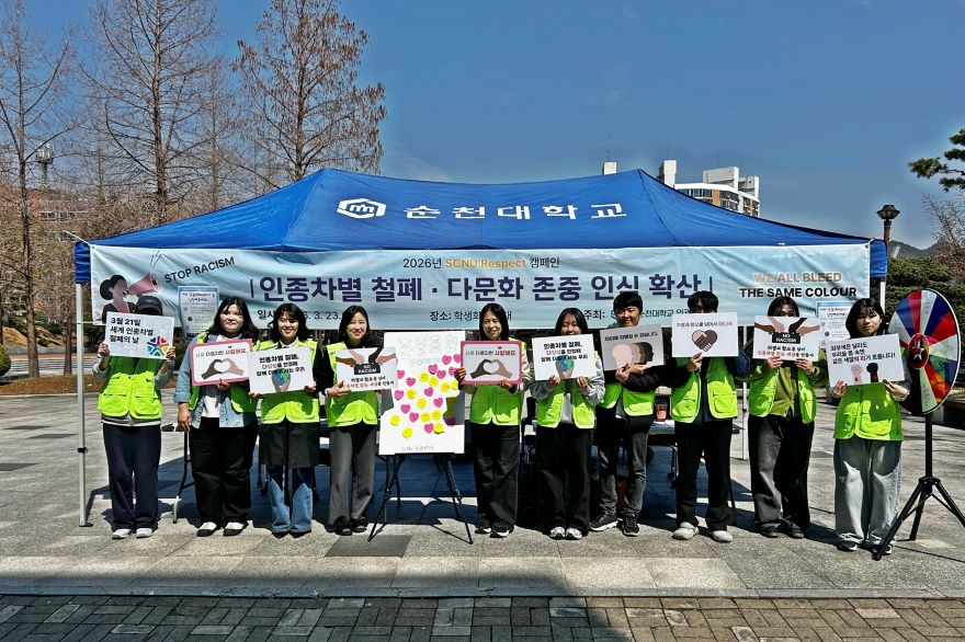 260324_국립순천대, SCNU Respect 캠페인 (1).jpg