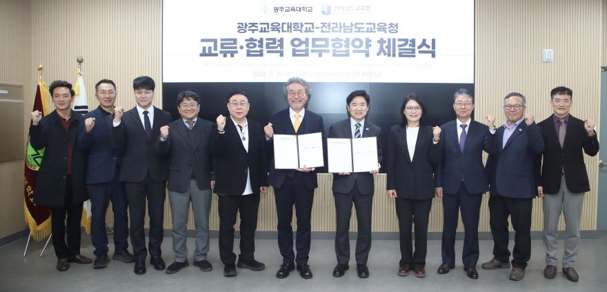 [사진]전남교육청-광주교대.jpg
