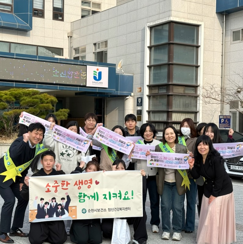 5 17일 왕운중학교 청소년 대상 생명존중 등굣길 캠페인.jpg