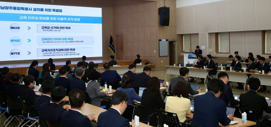 [사진1]전라남도교육청_정책협의회.jpg