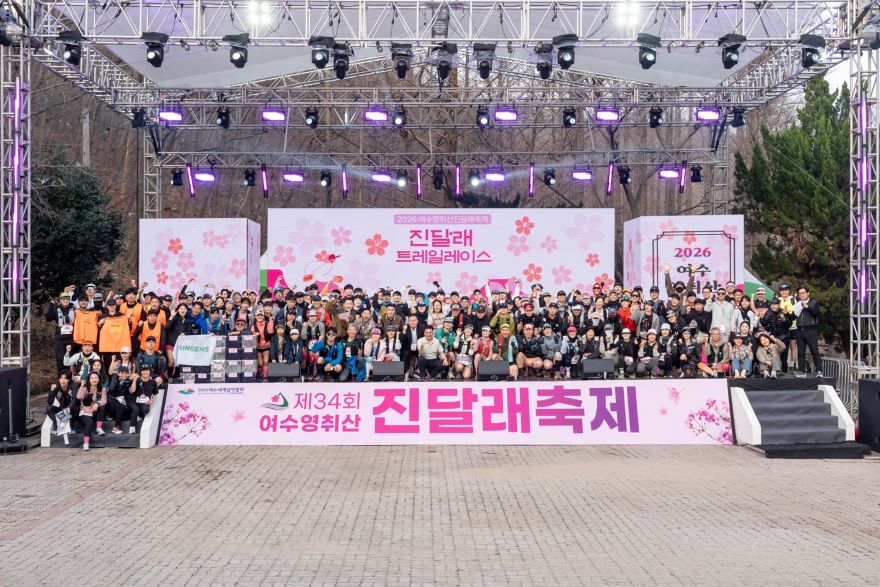 [추가] 2-1 여수시, 여수 영취산진달래축제 성황리 마무리.jpg