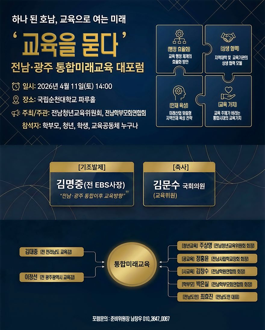 교육을묻다.jpg