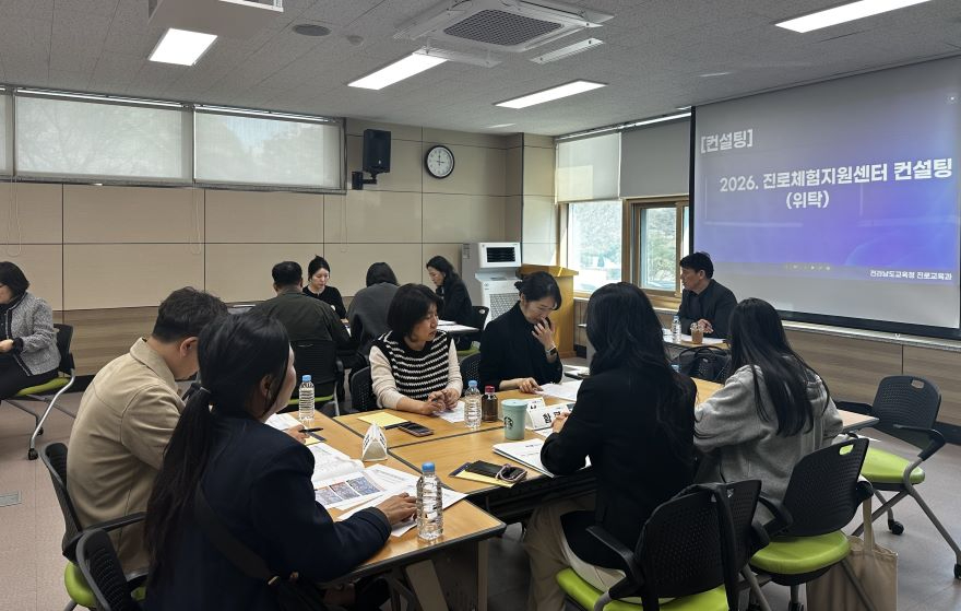 [사진1]진로체험지원센터_업무담당자_맞춤형_컨설팅.jpg