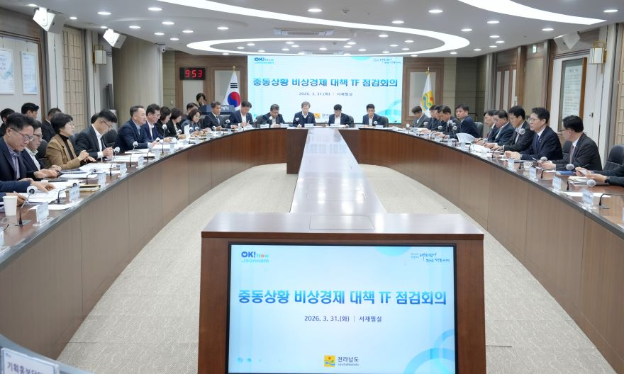 전남도 중동상황 비상대책 TF회의2.jpg