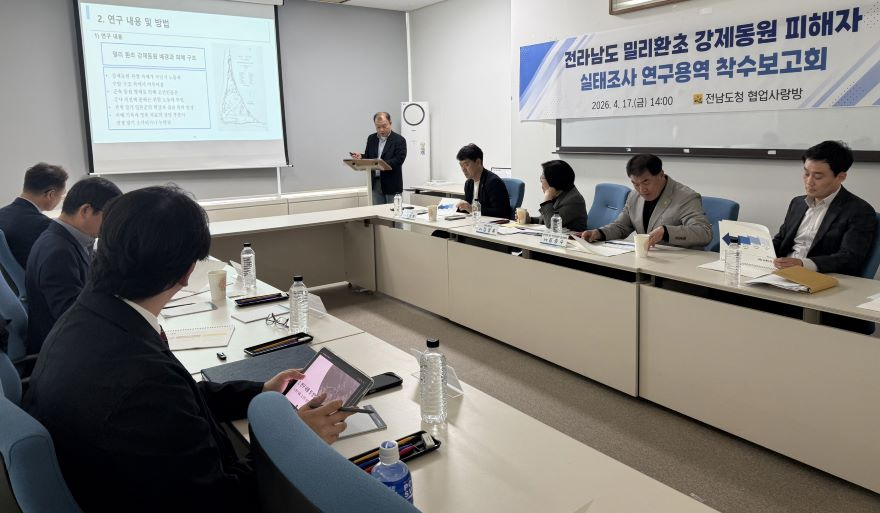 밀리환초 강제동원 피해자 실태조사 연구용역 착수보고회.jpg