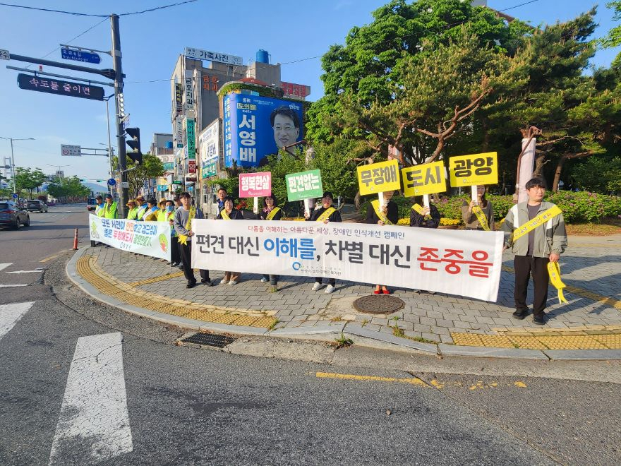 4 광양시 2026년 장애인식개선 거리 캠페인 실시 노인장애인과(현장사진1).jpg