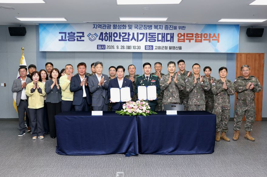 1. 고흥군, 제7391부대 4해안감시기동대대와 지역관광 활성화·상생협력 맞손 (1) 공영민 고흥군수와 군 관계자, 제7391부대 4해안감시기동대대 관계자들이 업무협약 체결 후 기념촬영을 하고 있다.jpg