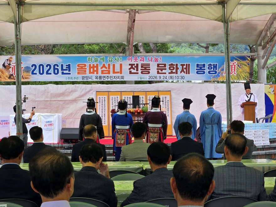 4 광양시 옥룡면 올벼심니 전통문화 이어가기 행사 성료 옥룡면(현장사진1).jpg