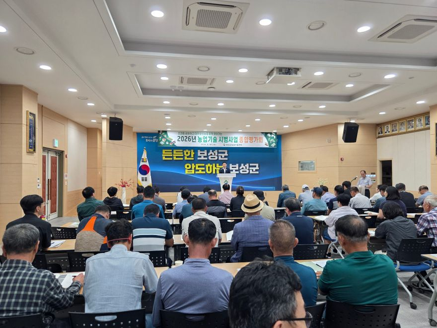 2. 보성군은 30일 보성군농업기술센터에서 ‘2026년 농업기술 시범사업 종합평가회’를 개최했다.jpg