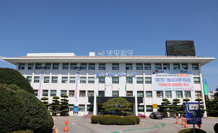 2 장흥군청 (1).JPG